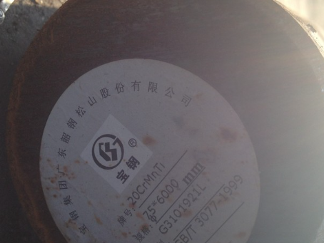 石河子乡20CrMnTi合金结构钢
